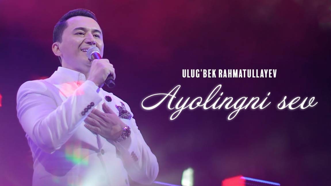Ulug'bek Rahmatullaev - Ayolingni sev (concert version)