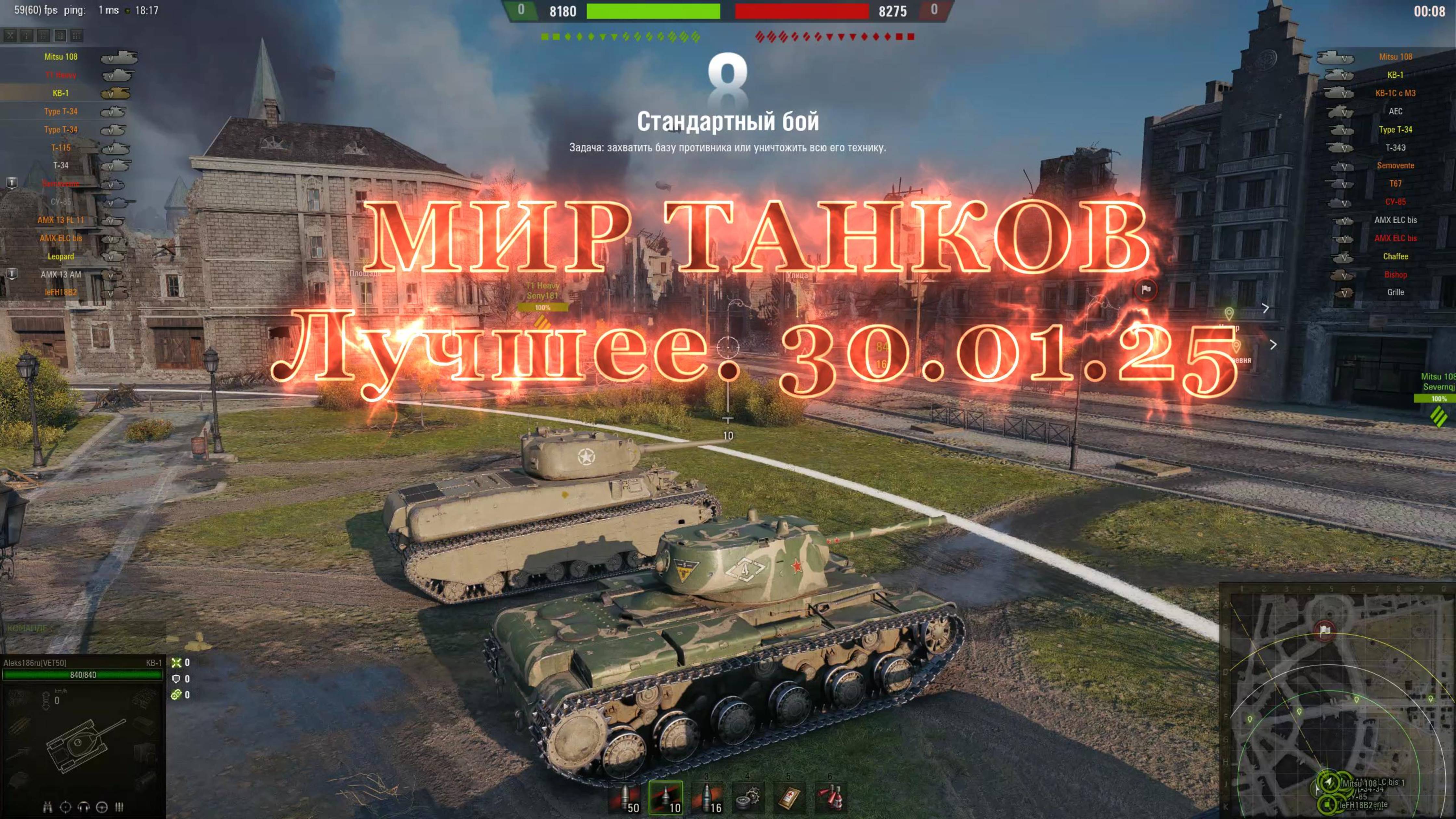 МИР ТАНКОВ. Лучшее. 30.01.25