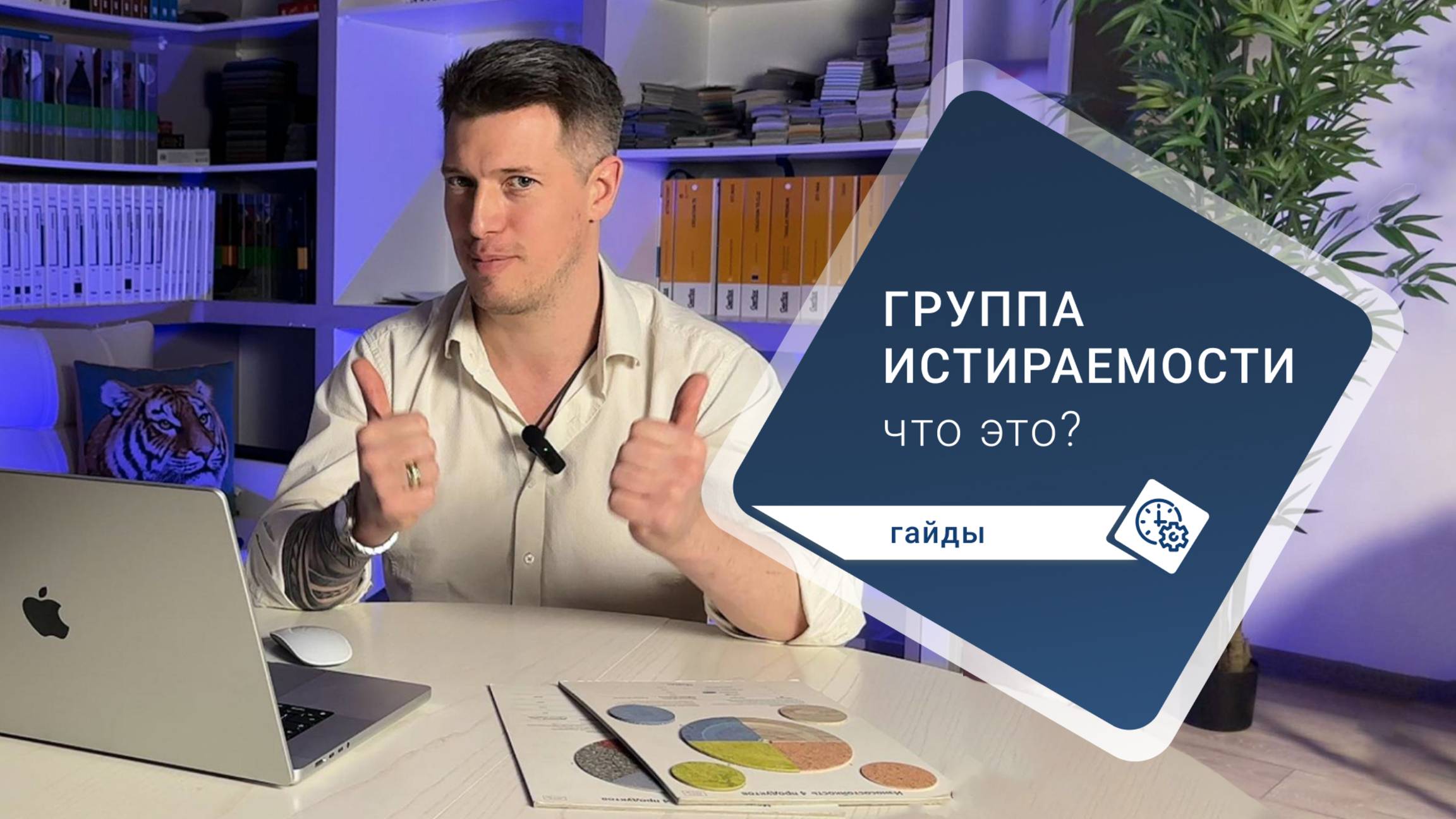 Группа истираемости линолеума, что это такое и на что она влияет?