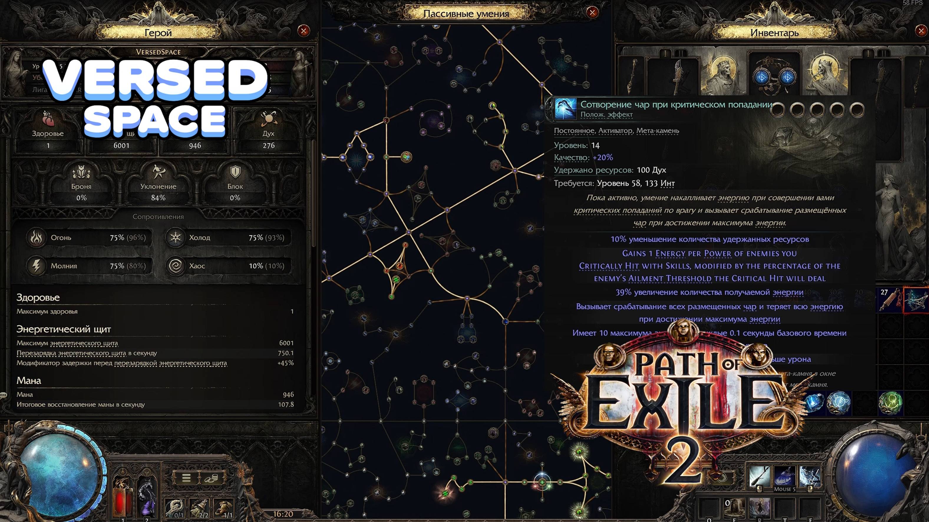 Сотворение чар при..., Дополнение к моему билду ч8-2. CI Электро-Лёд. Монах. Path of Exile 2