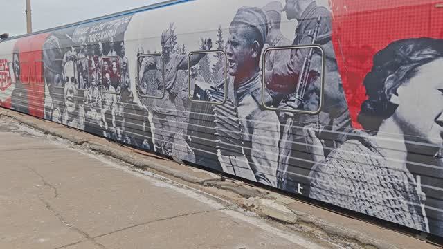 Поезд Победы