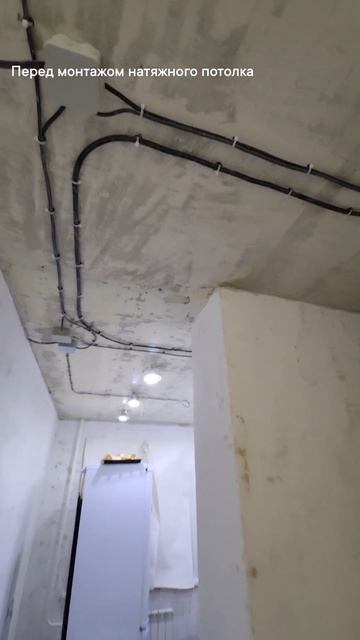 Подготовка к установке натяжного потолка