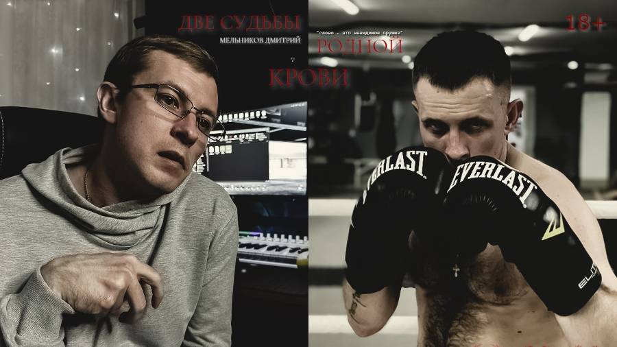 Фильм: "Две судьбы родной крови" (2025)