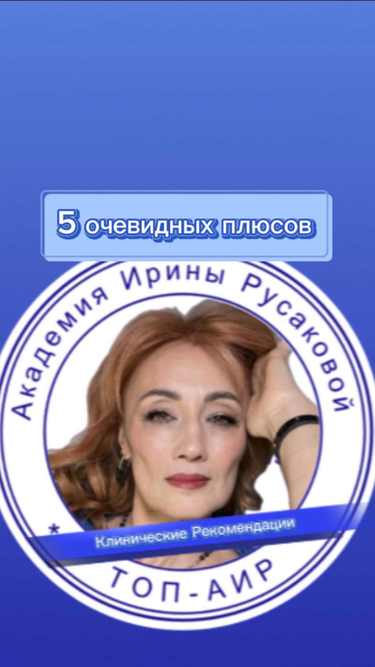 5 основных плюсов Новых Клинических рекомендаций для стоматологов