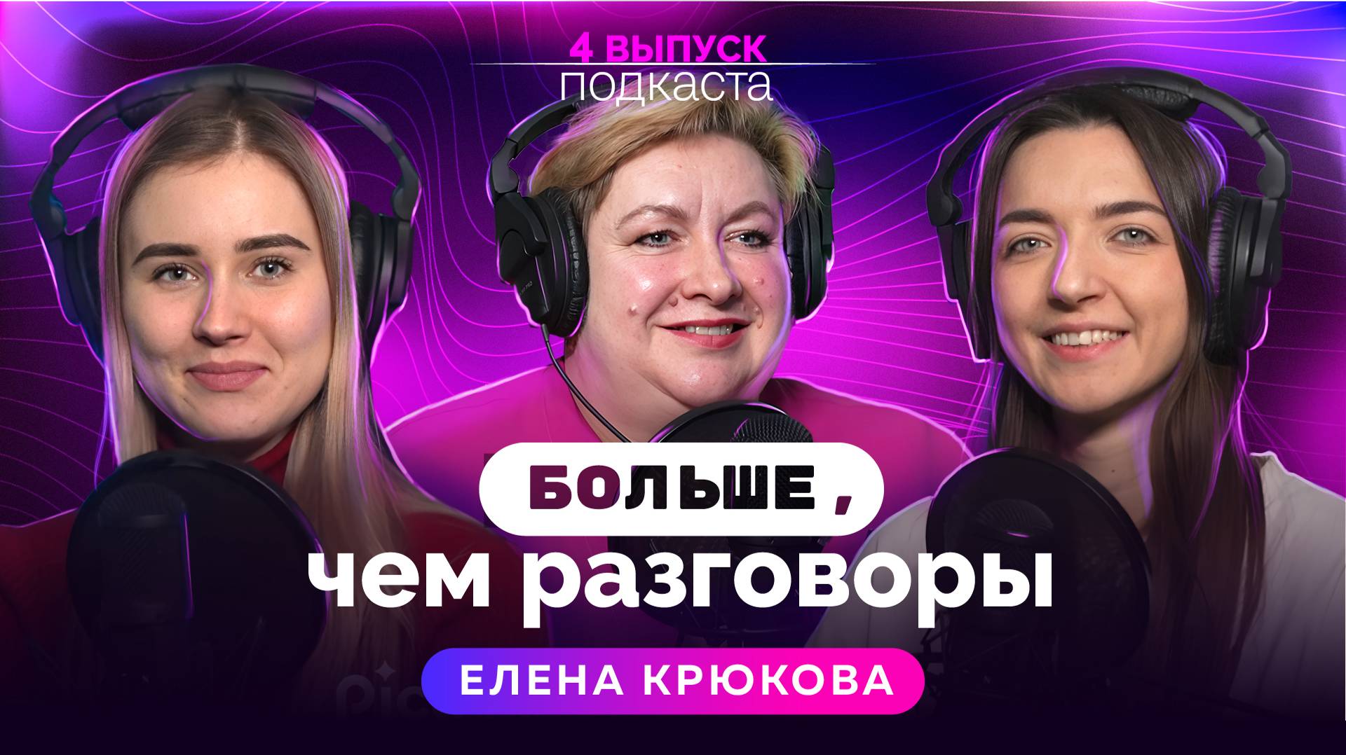 Больше, чем разговоры - 4 выпуск | Люди-утки и люди-орлы