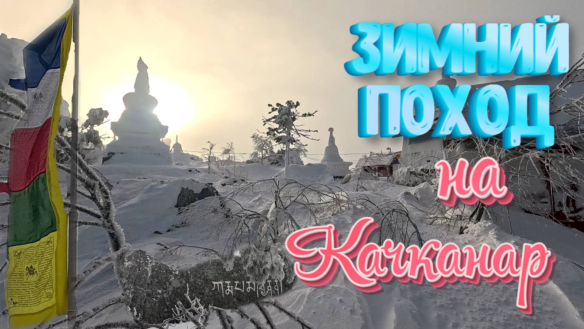 Гора Качканар. Средний Урал. Поход выходного дня.