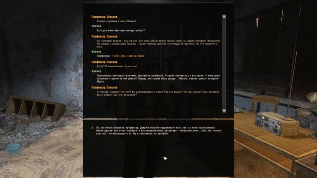 Артефакт, Заставляющий Спать - STALKER Инкубатор #2