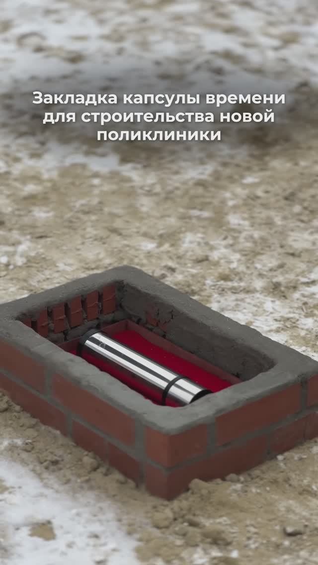 Стартовало строительство новой поликлиники в жилом комплексе «Город новаторов»