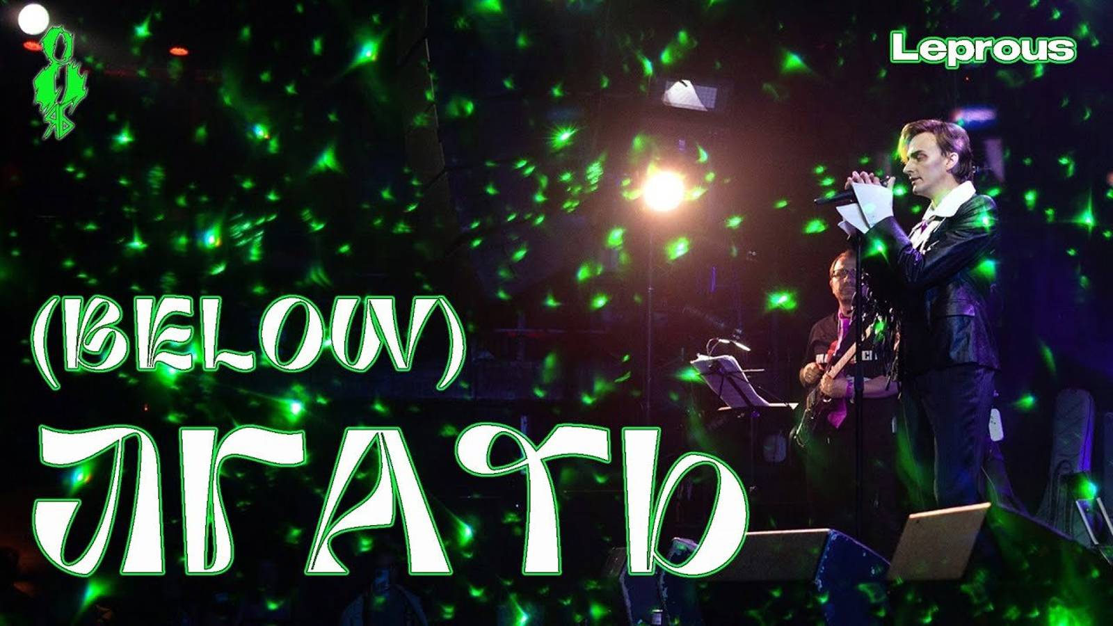 Ярослав Баярунас - Лгать (Below) (cover «Leprous»)