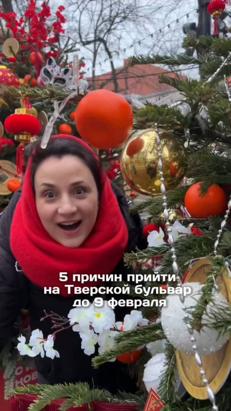 5 причин прийти на Тверской бульвар в Китайский Новый год