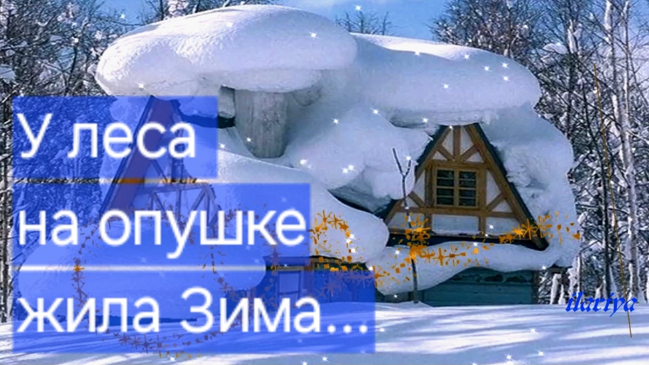 Зимние фотопейзажи "У леса на опушке жила Зима...": Метель, шаги по снегу, Объёмные #3dзвуки