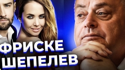 Анна Ханна."Кто починит неисправные весы?" Фриске и Шепелев.