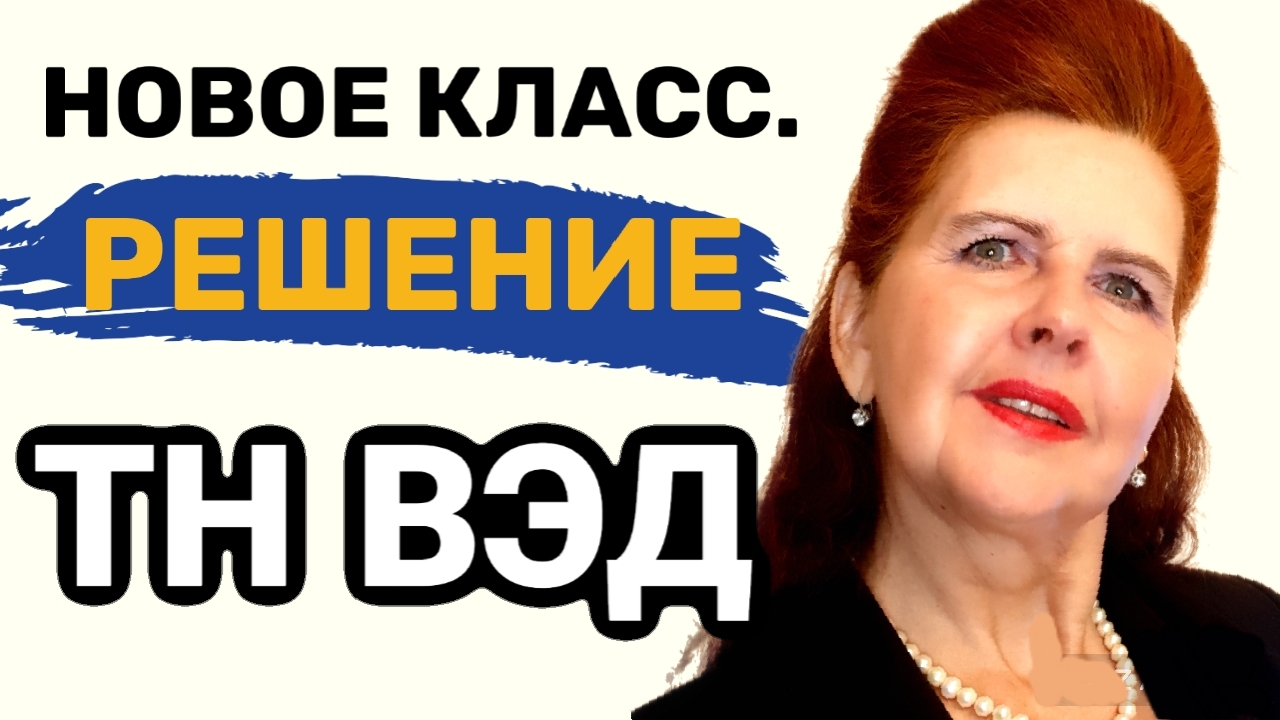 НОВОЕ решение по ТН ВЭД на СВЕТЯЩИЕСЯ ОКОННЫЕ УКРАШЕНИЯ. #hscode #customs #тнвэд #homedecor