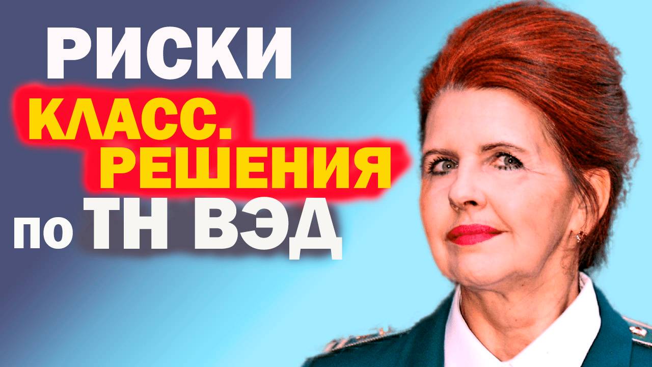 Классификация по ТН ВЭД машин и механизмов (вакуумный упаковщик, ирригатор)