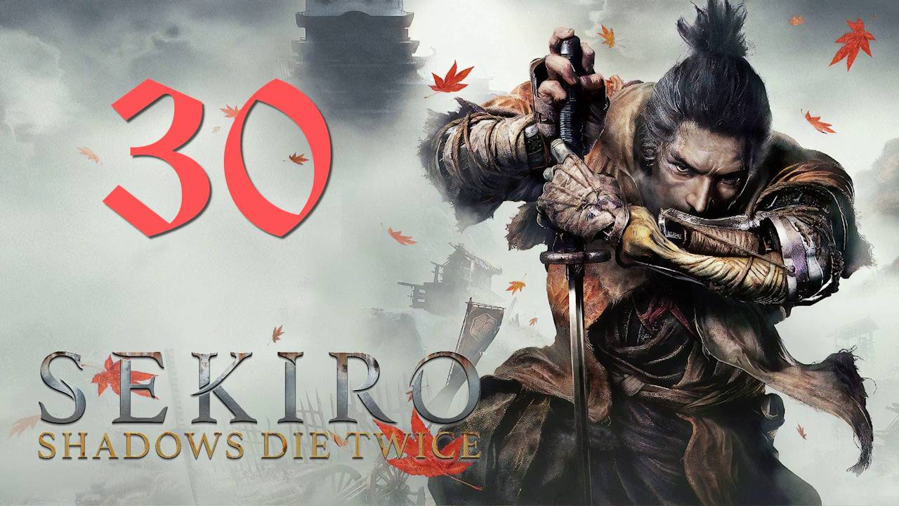Sekiro Shadows Die Twice[Тени Умирают Дважды]-Прохождение на ПК#30: Дворец Первоисточника!