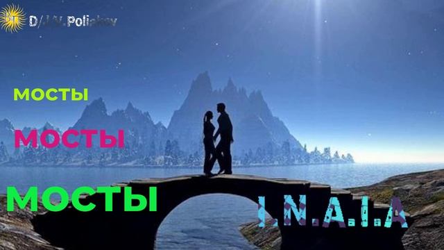 I.N.A.I.A &, Viktor Poliakov мосты