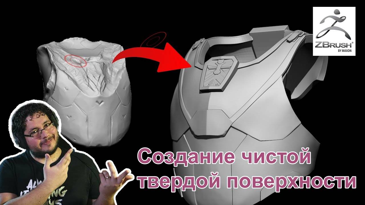 Создание чистой твердой поверхности в Zbrush