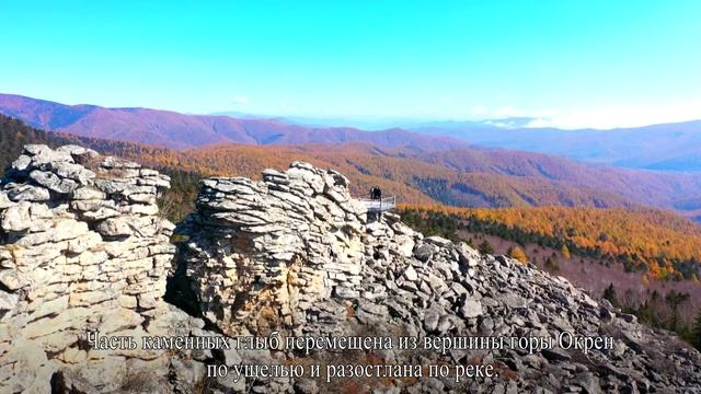 Каменная река на горе Окрен