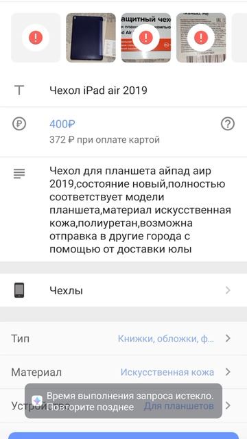 Доска бесплатных объявлений Юла Проблемы с приложением
