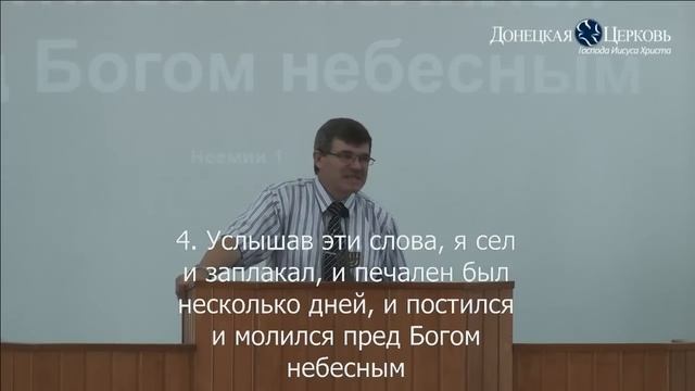 В. Рябов - «Печаль Неемии о стене и воротах Иерусалима»