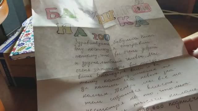 Посылка от канала _Дневник базилика_