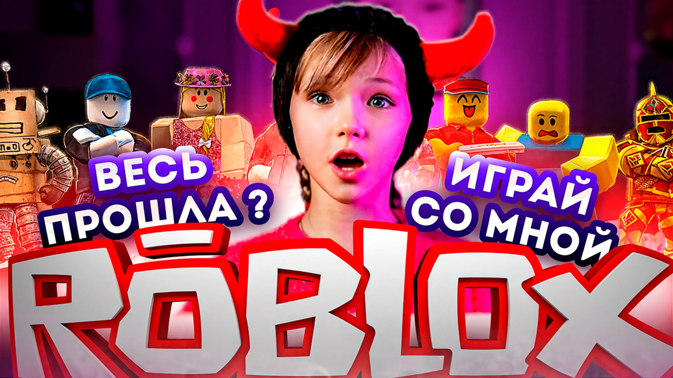 🔴 Роблокс: ПОГОНЯ ЗА ОХРАННИКОМ! / Делюсь ТОПОВЫМИ СЕКРЕТАМИ - ПО ПОИМКИ СТРАЖНИКА! #роблокс