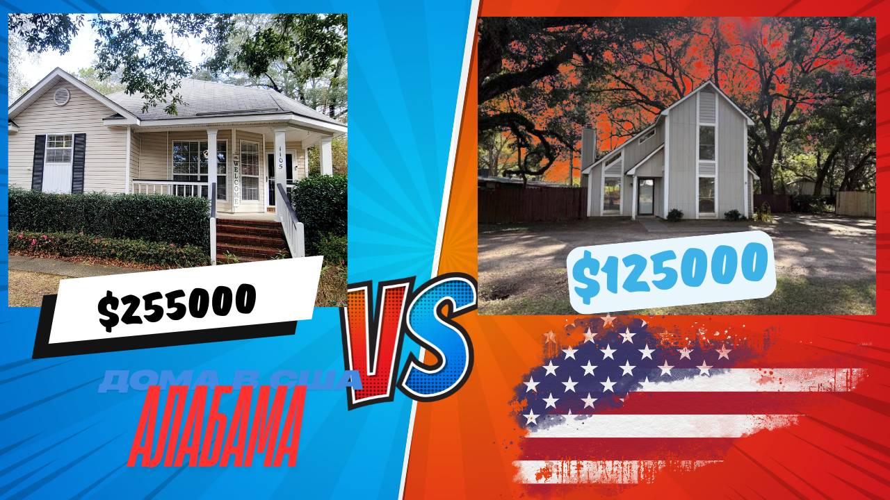 НЕДОРОГАЯ НЕДВИЖКА В США🗽🏠 РУМТУР ДВУХ ДОМОВ🗽💲125000 И 💲 255000