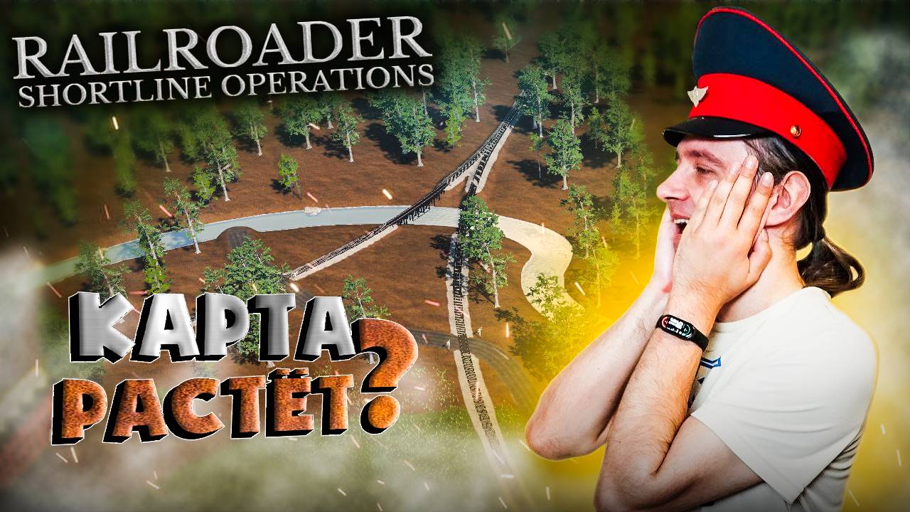 #34 Новый день и немного обновы. Прохождение Railroader