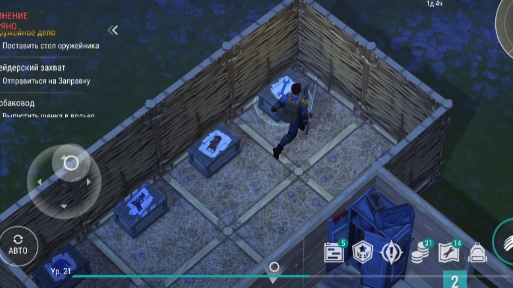 Играем в Last Day on Earth