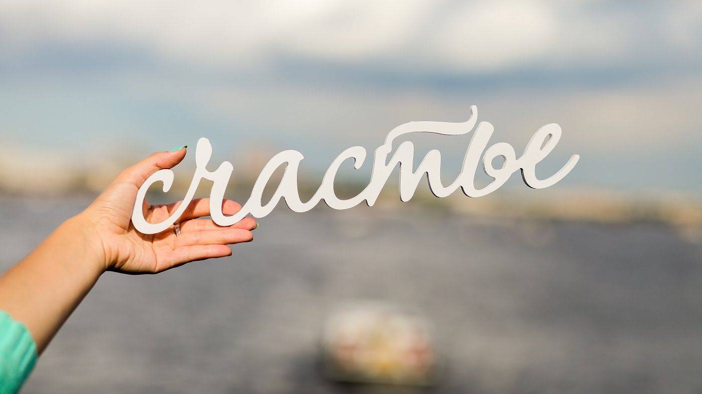 Урок 5. Часть 3