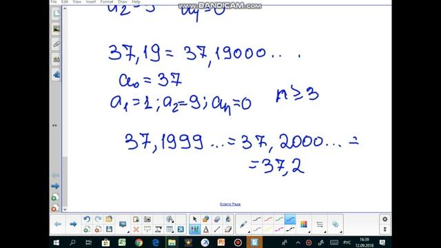 651(26.11) "Действительные числа"