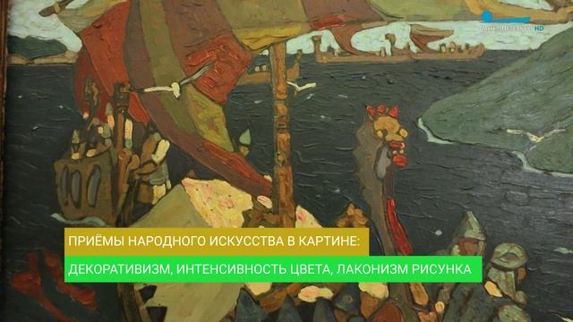 Картина дня. Николай Рерих, «Заморские гости»