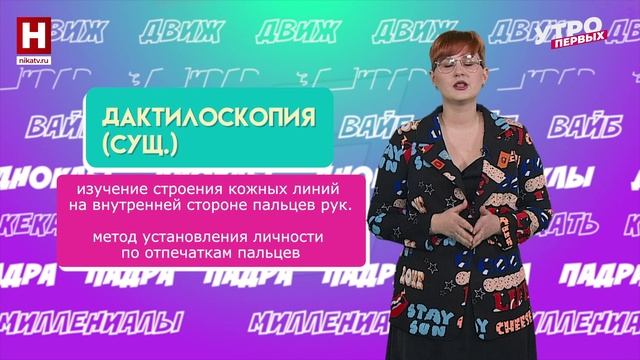 Сублимация, дактилоскопия, адюльтер | СЛОВАРНЫЙ ЗАПАС