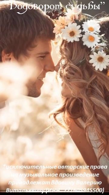 Водоворот судьбы #shorts