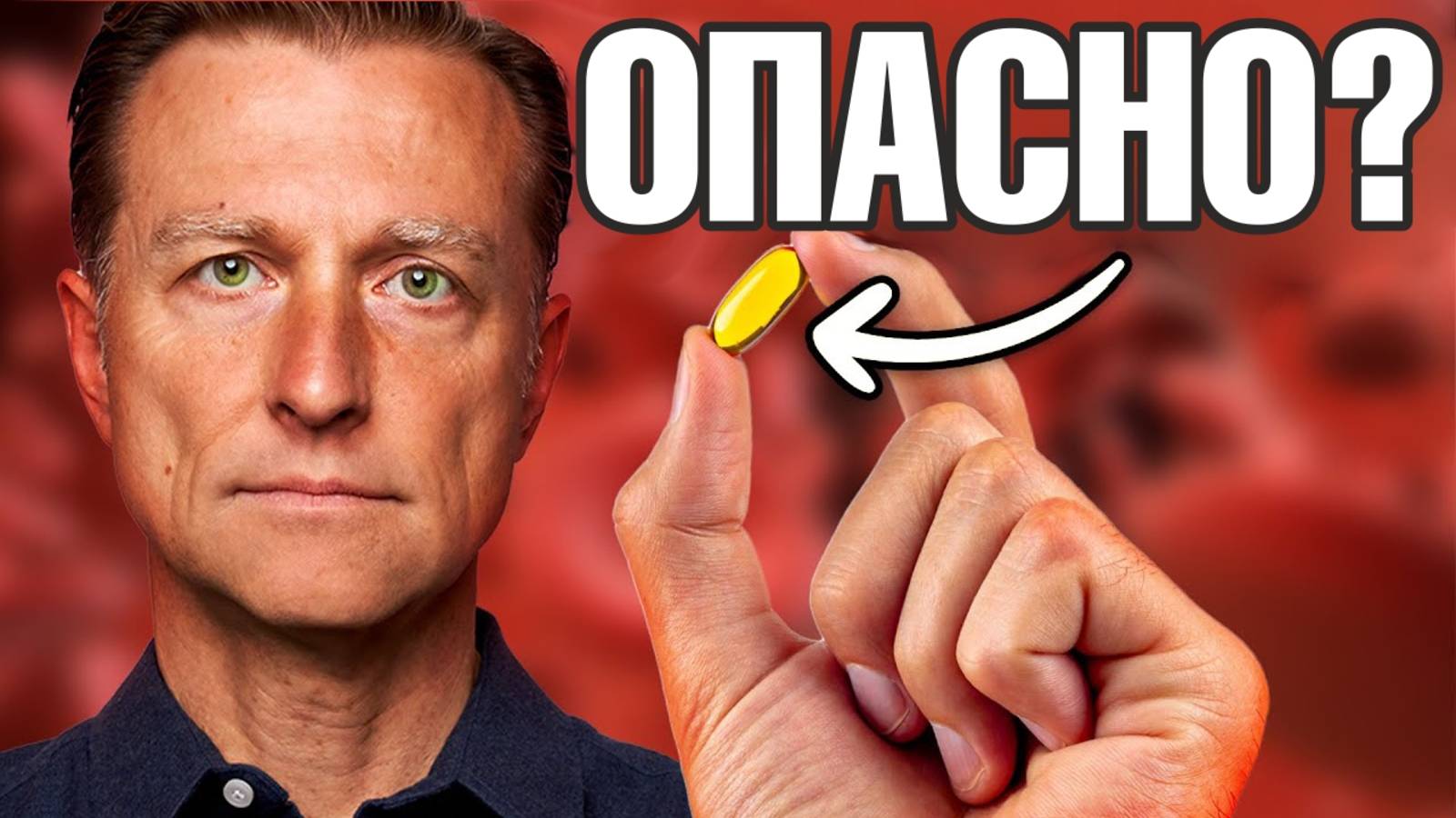 ОПАСНОСТЬ витамина  D3 vs ТОКСИЧНОСТЬ витамина Д