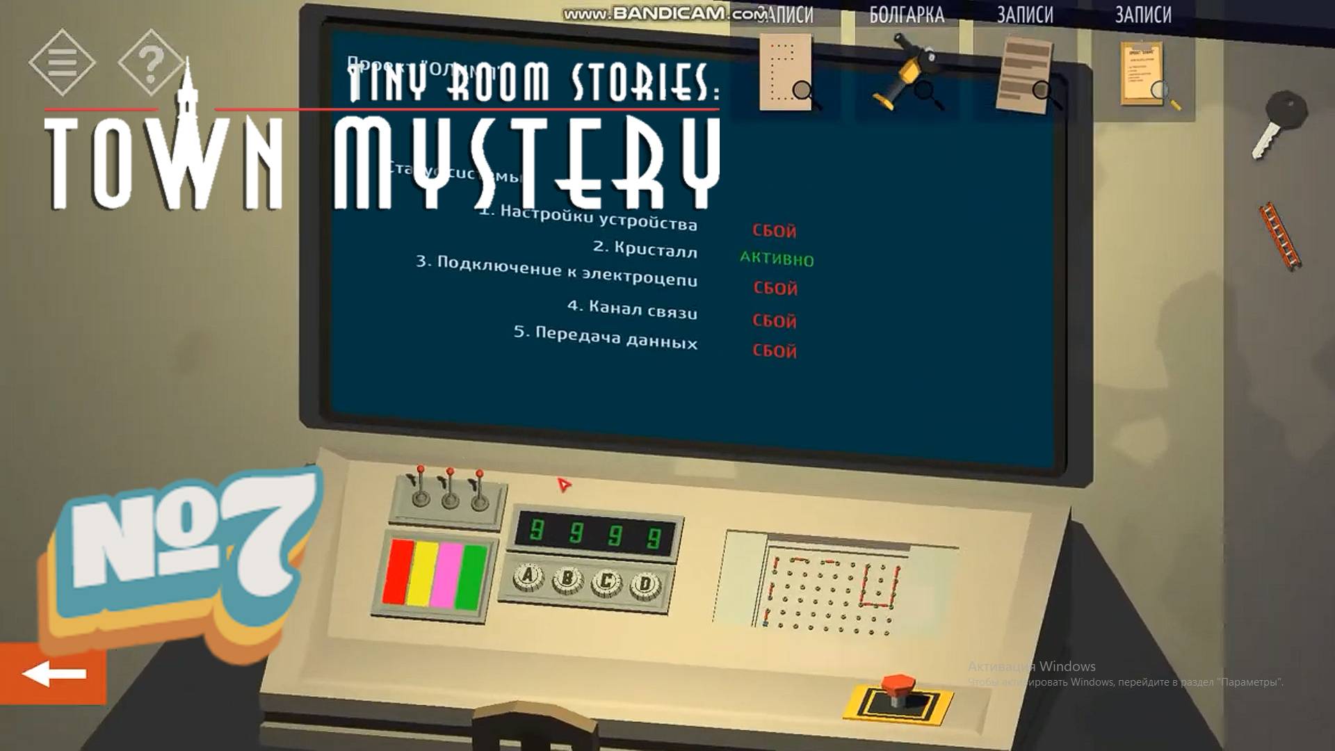 Tiny Room Stories: Town Mystery:Прохождение №7:Проект олимп часть 2.