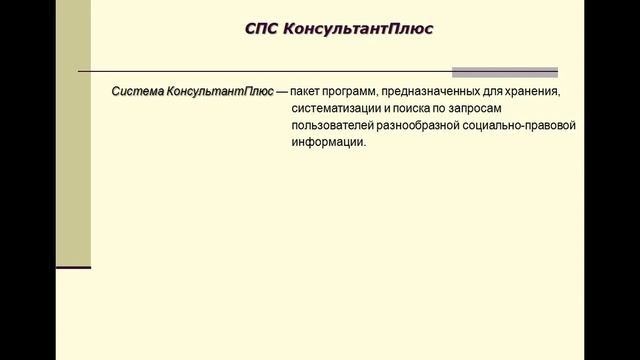 371(13.10)информационно поисковые системы