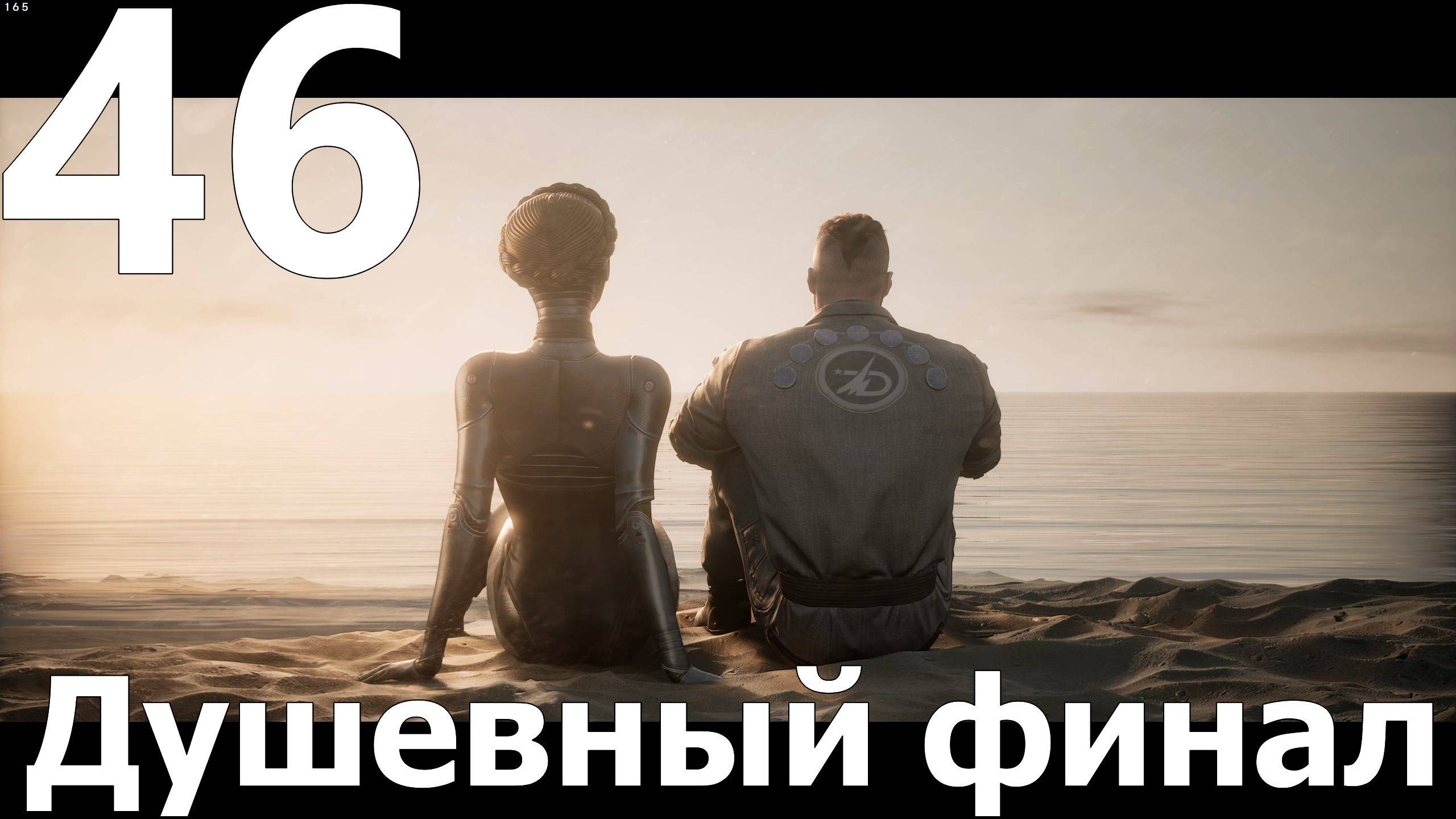 Прохождение Atomic Heart №46 DLC Чары морских глубин - Душевный финал