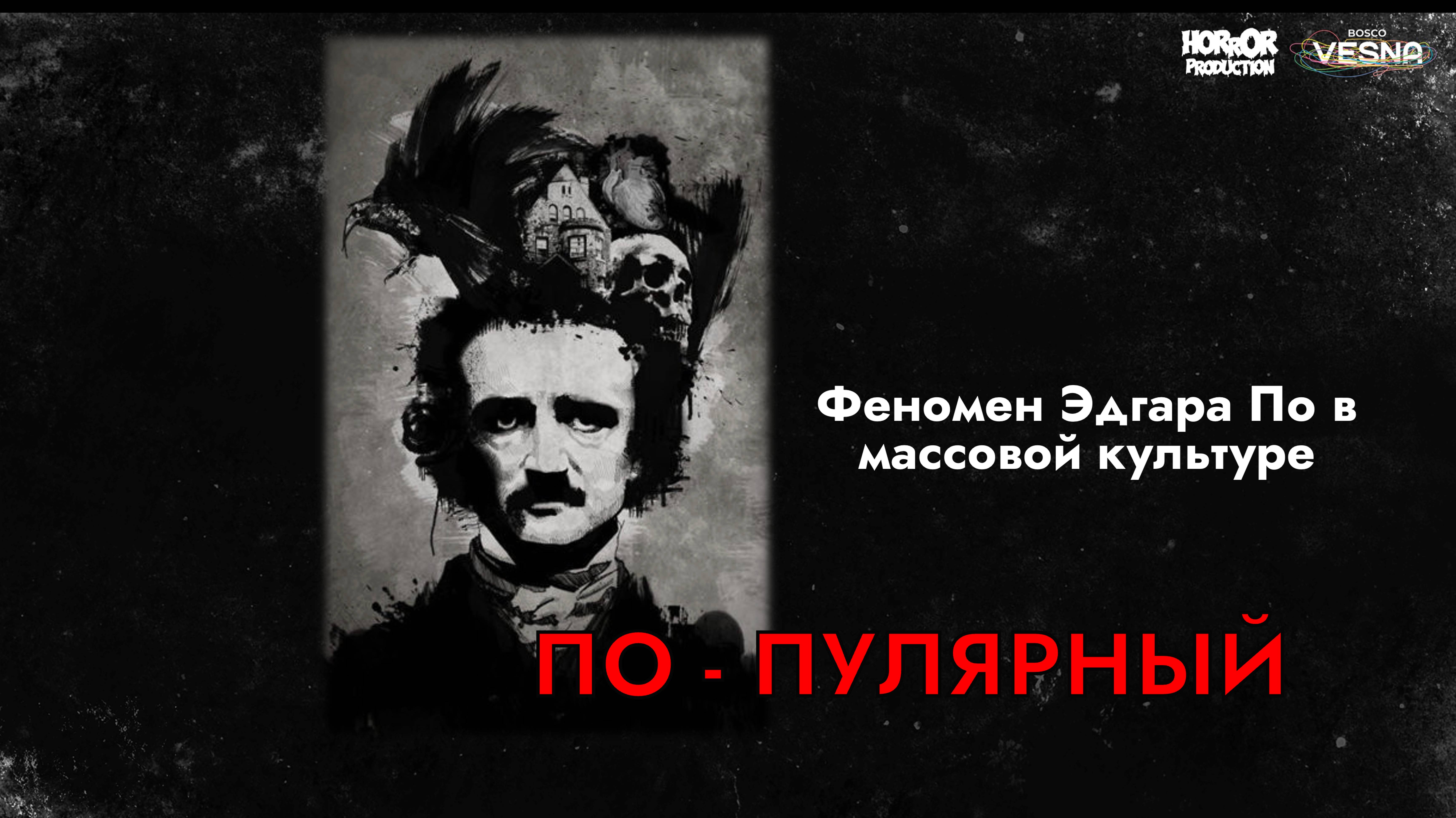 Олег Кожин - По-Популярный (лекция)