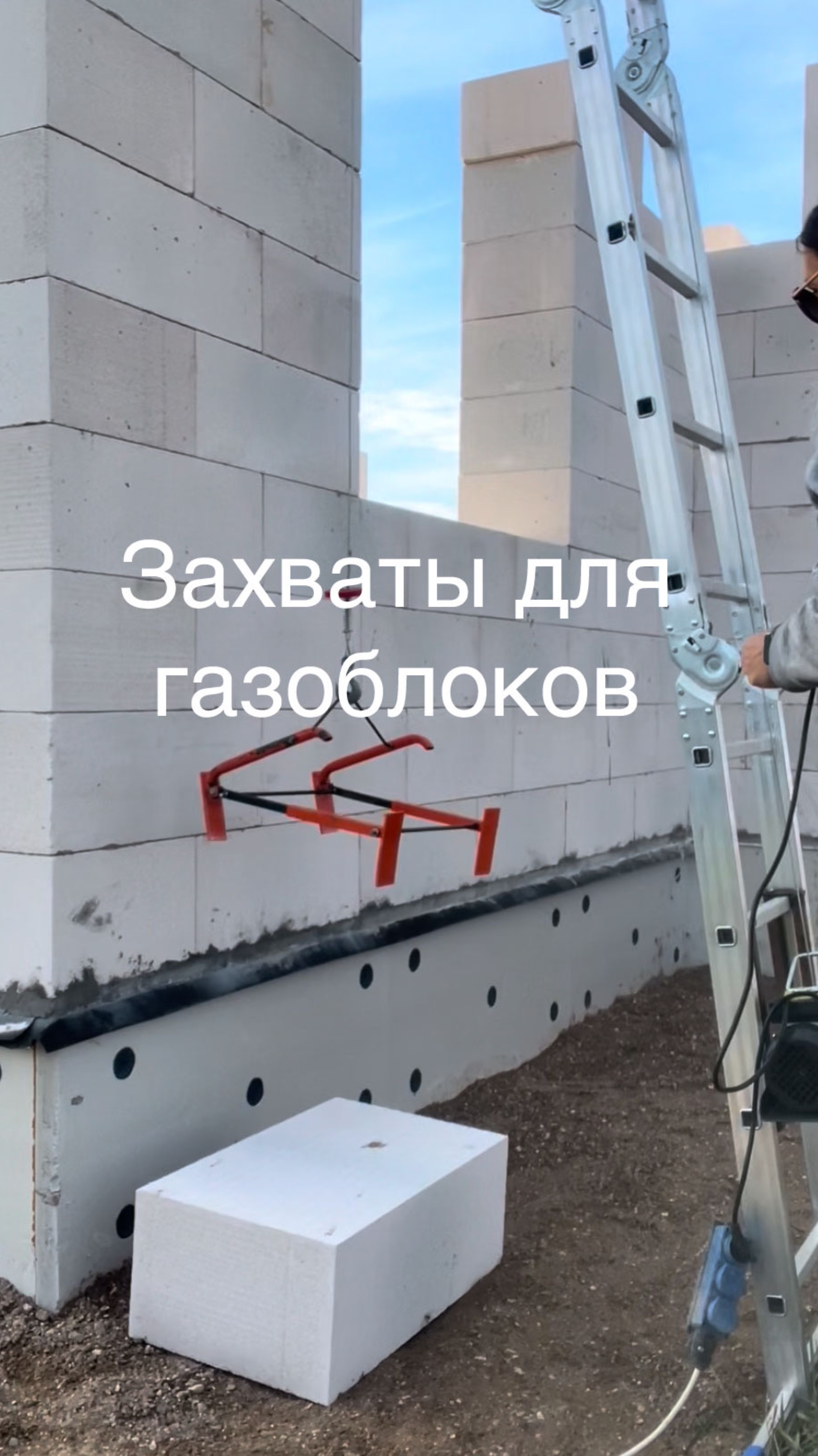 Самодельный подъемник для газоблоков