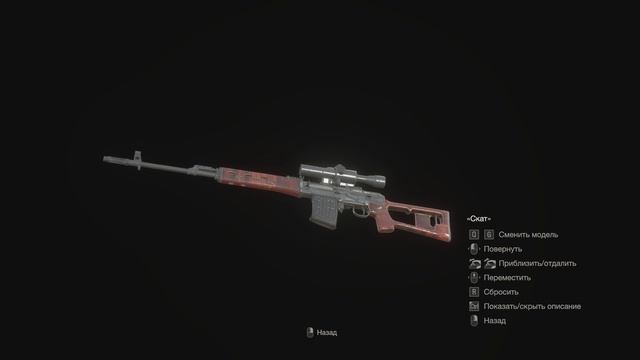 Resident Evil 4 Remake Мод Винтовка СВД