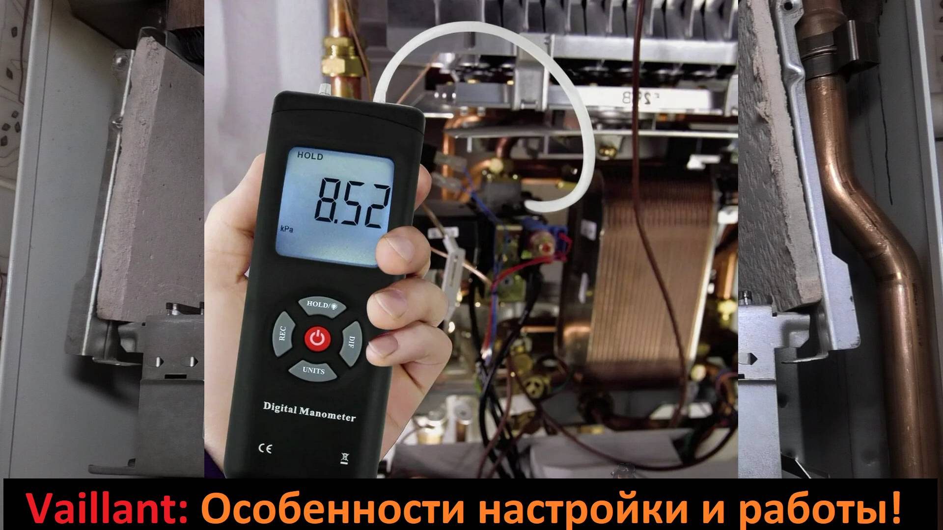 Газовый котёл Vaillant Особенности настройки и работы