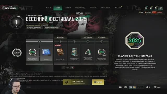 Играем в PUBG Обновление