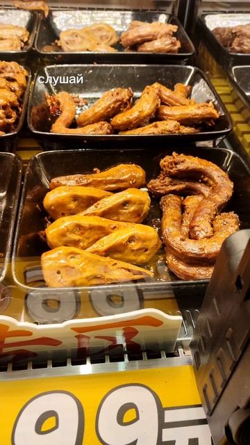 Съели бы это?