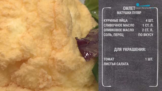 Полезный завтрак. Омлет матушки Пуляр