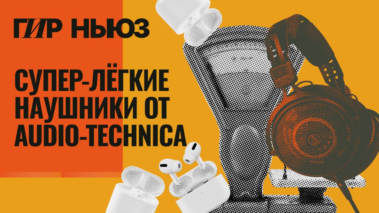 Новый стандарт MIDI 2.0 | Новые наушники от Audio-Technica | Ринго Старр и пицца