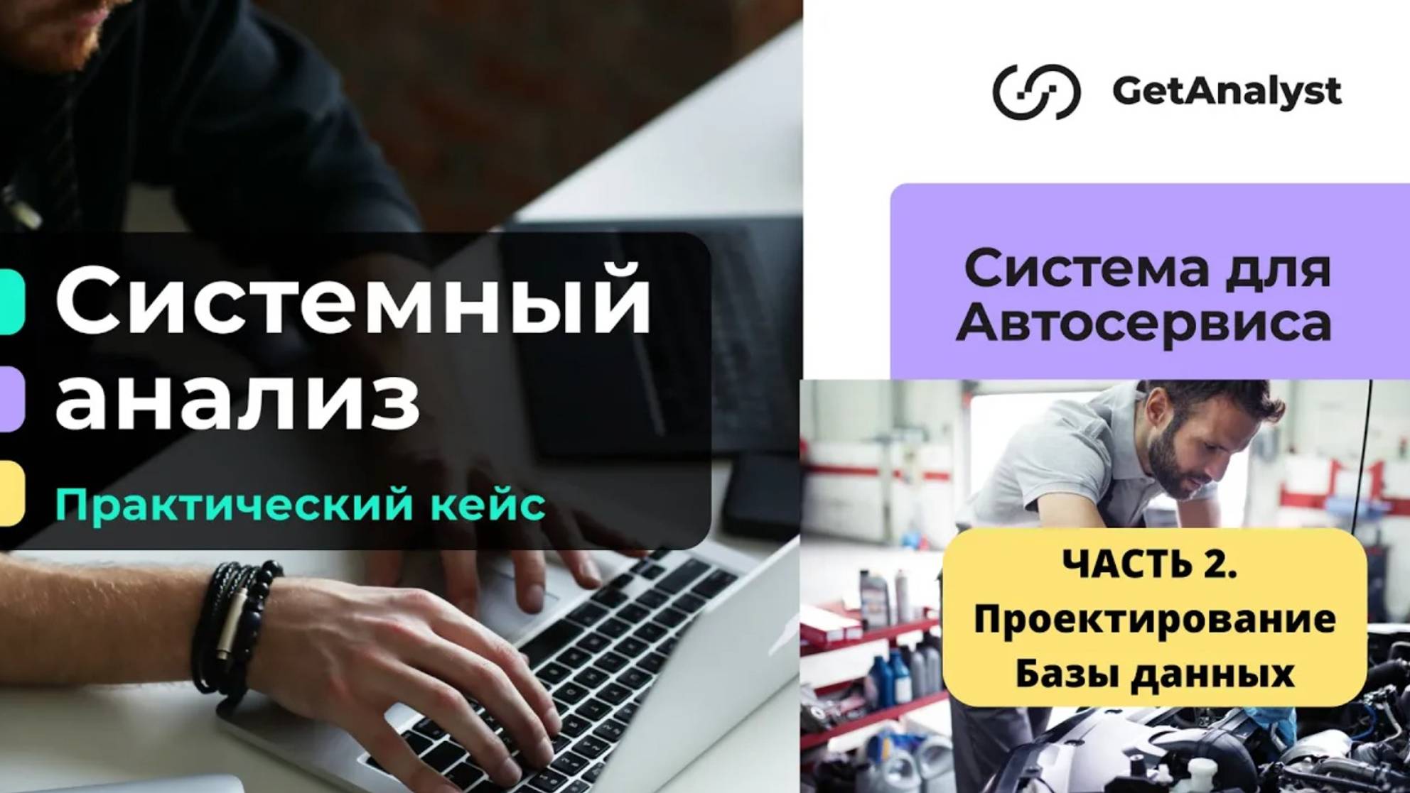 Проект автосервиса - ч. 2: REST API с нуля, дизайн методов