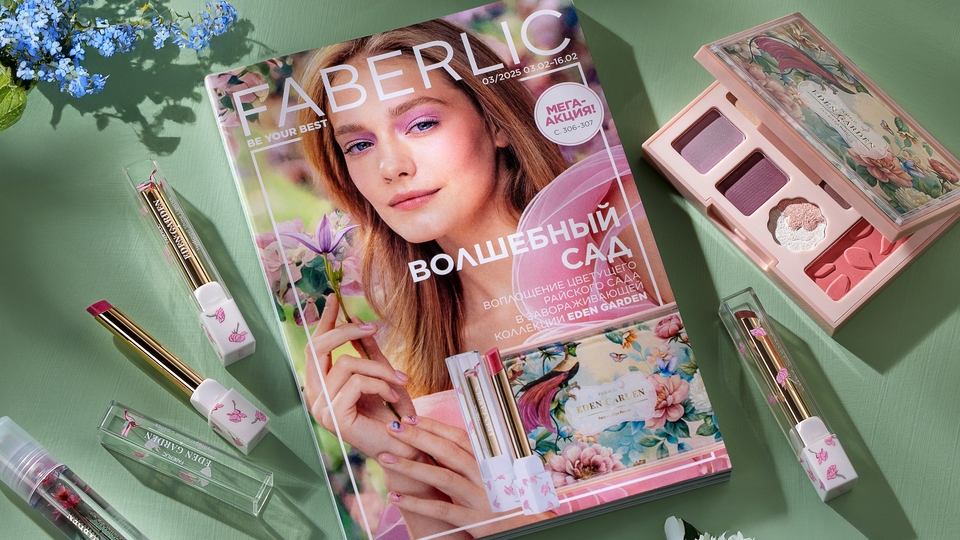 Весенняя романтика, подарки для любимых мужчин и яркие новинки.