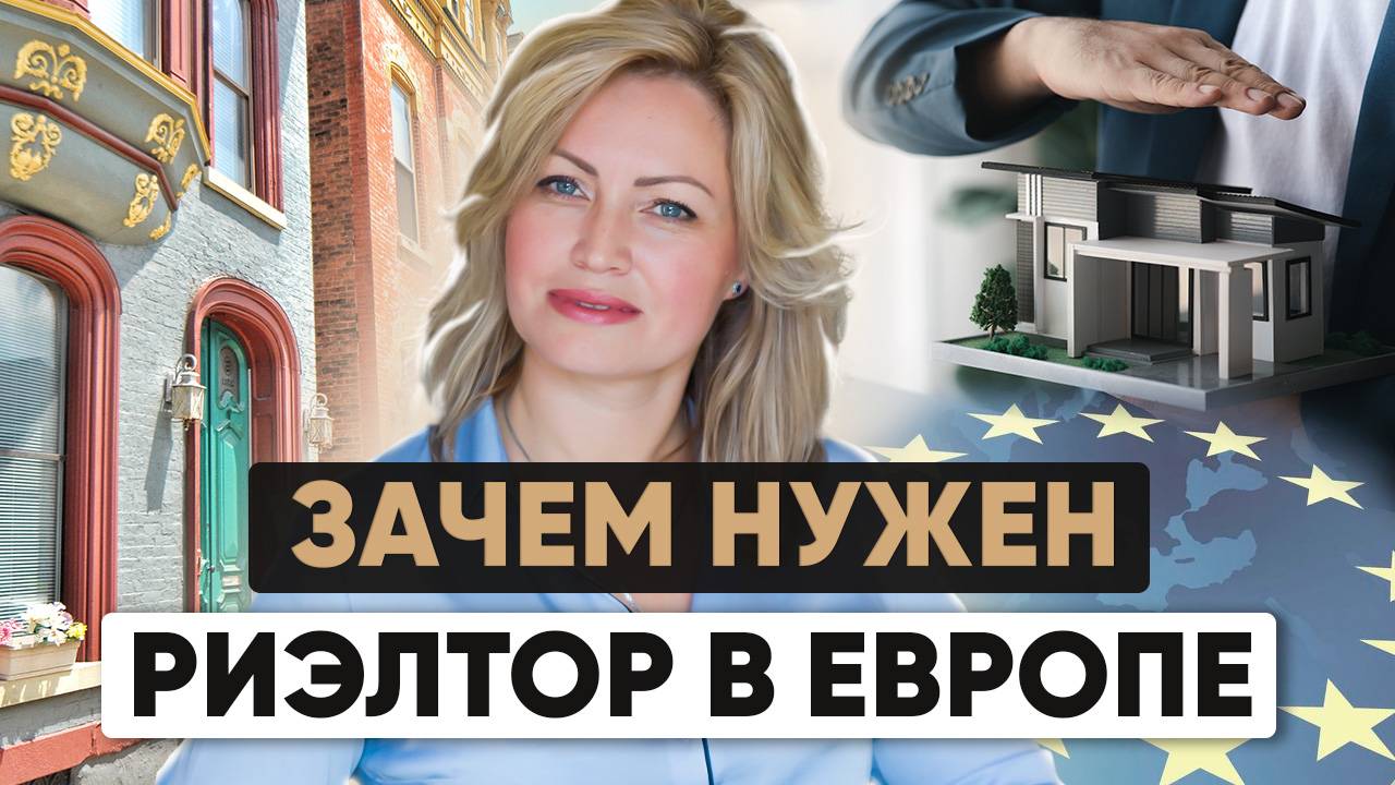 Купить недвижимость за границей и не быть обманутым