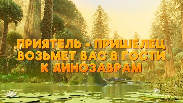 Джунгли Юрского периода - 2025 (02)